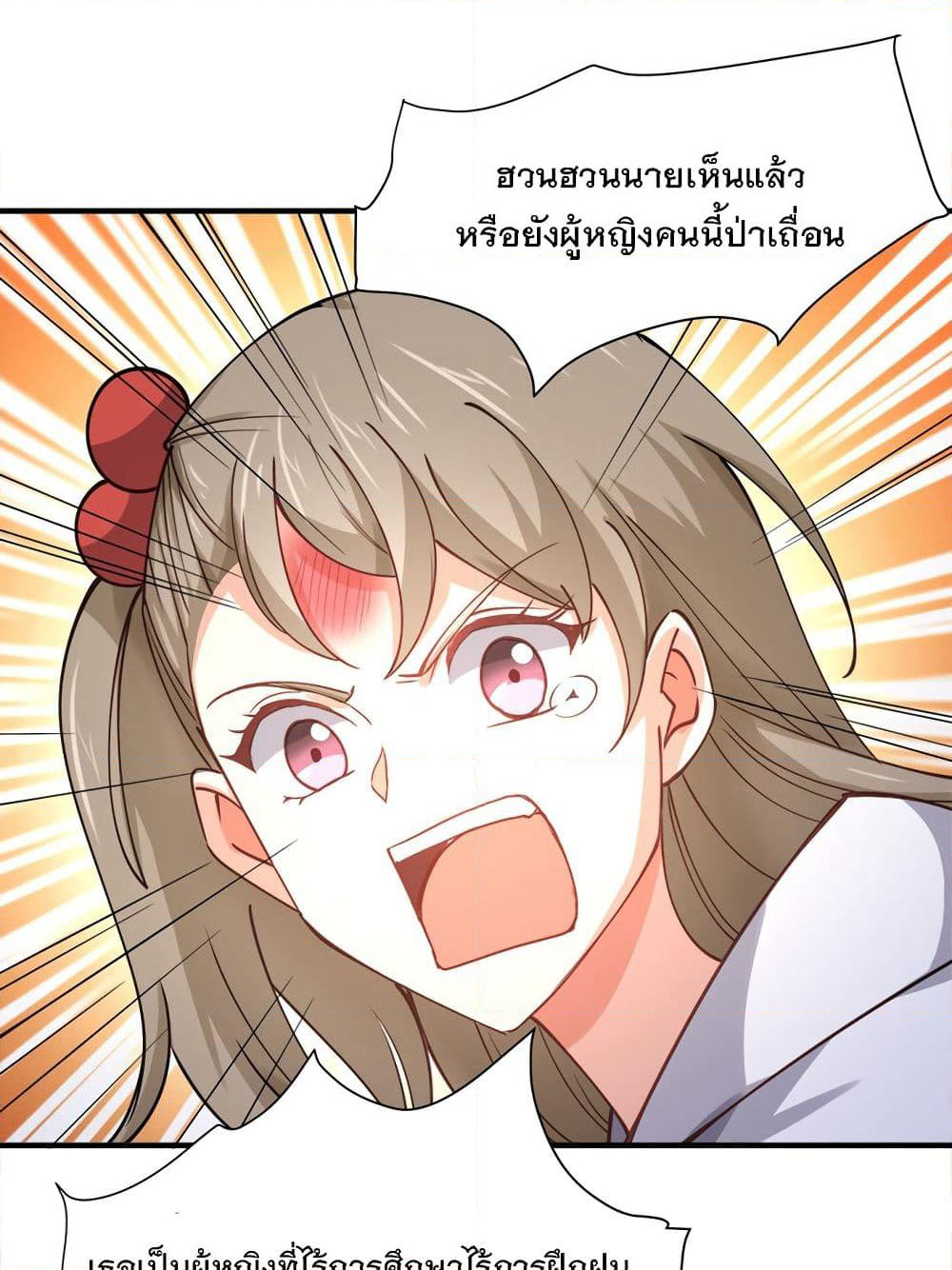 My Girlfriend is Long Aotian page 61
