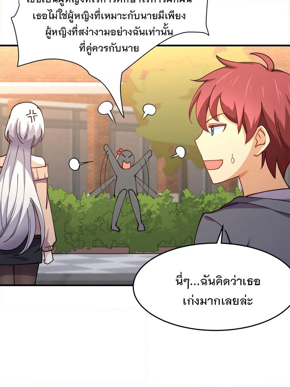My Girlfriend is Long Aotian page 62
