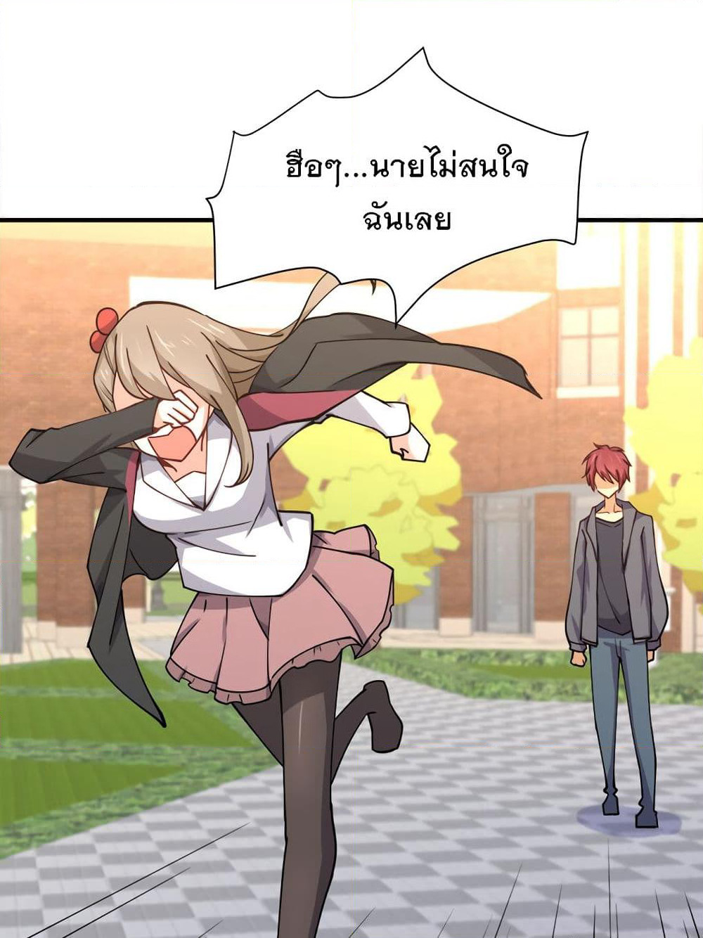 My Girlfriend is Long Aotian page 63
