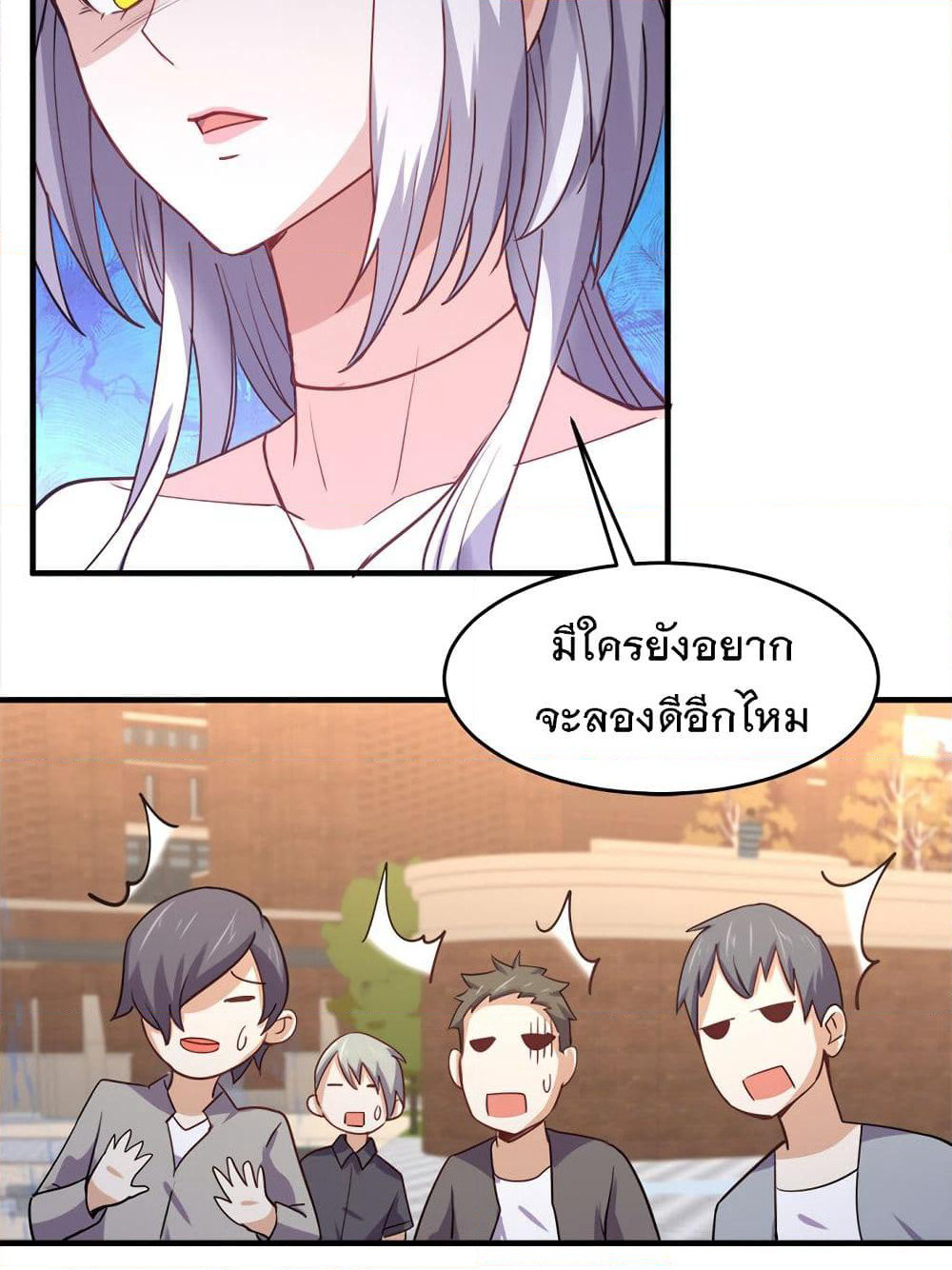My Girlfriend is Long Aotian page 65