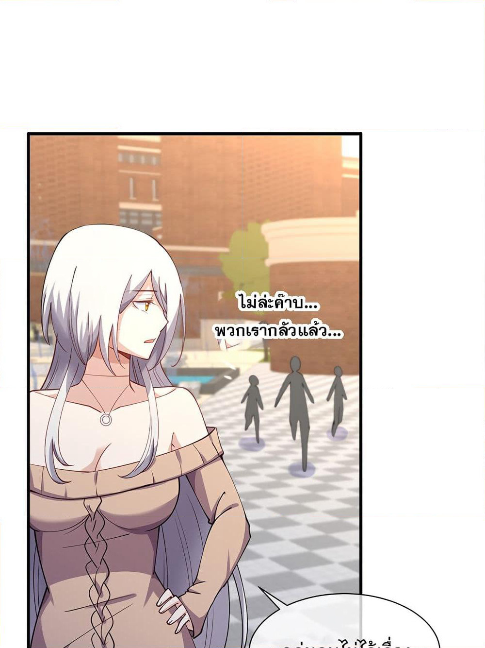 My Girlfriend is Long Aotian page 66