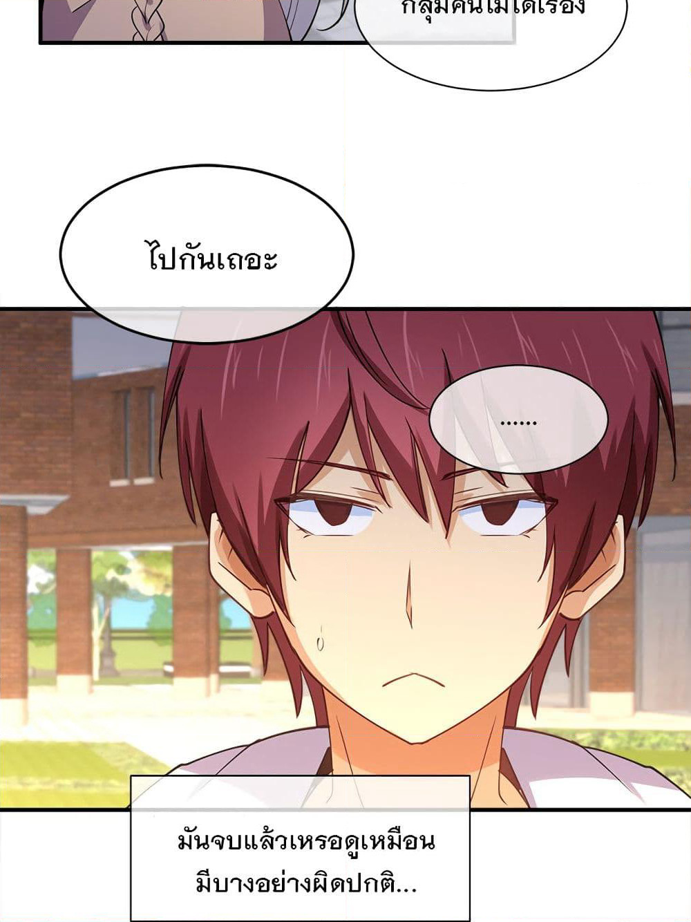My Girlfriend is Long Aotian page 67