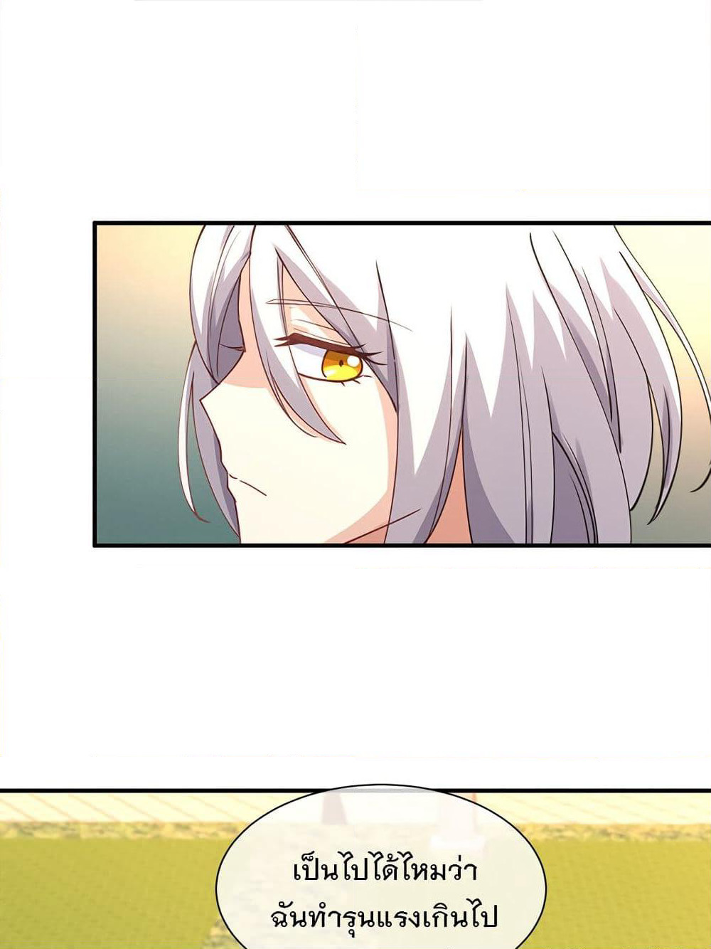 My Girlfriend is Long Aotian page 68
