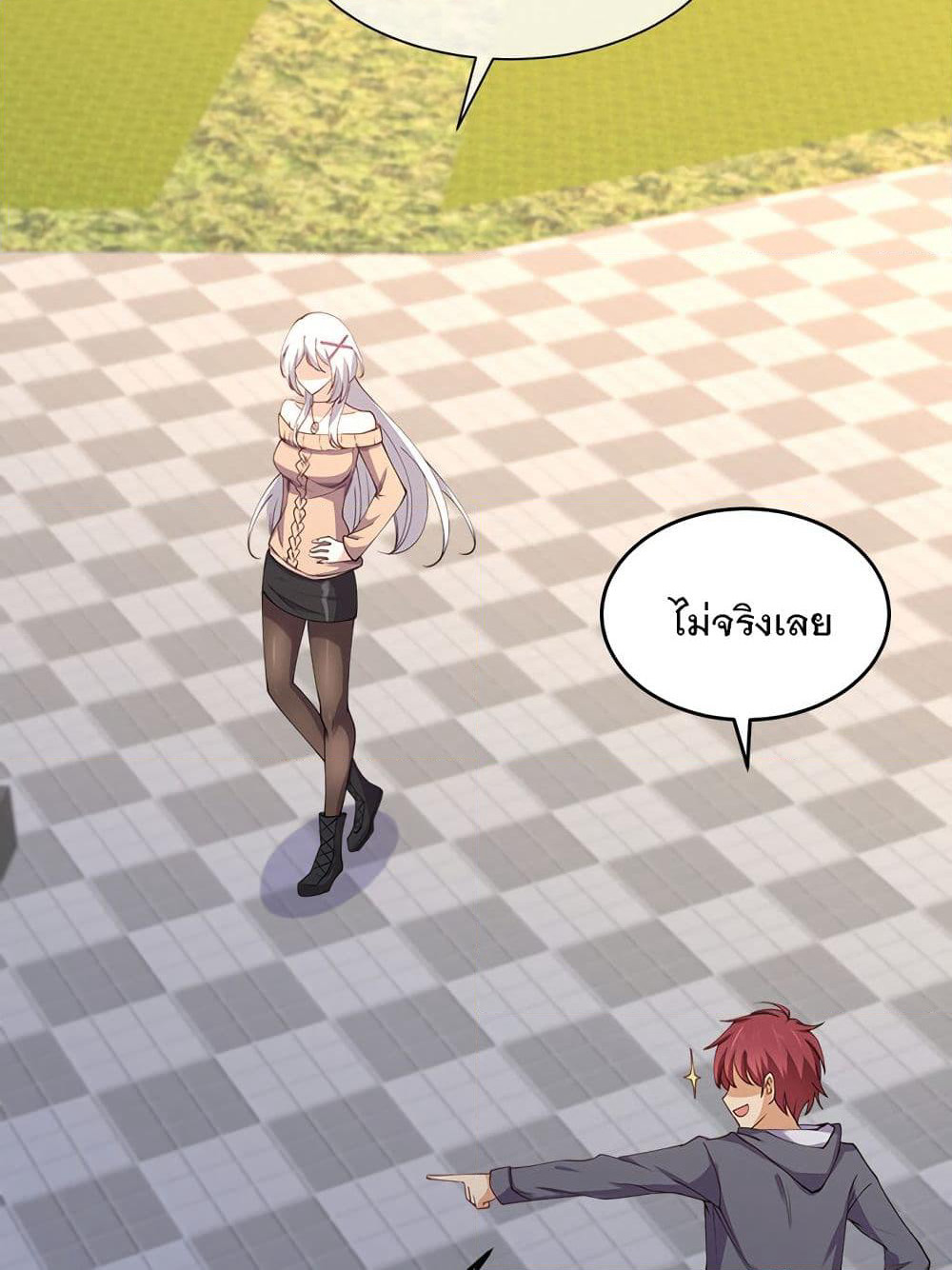 My Girlfriend is Long Aotian page 69