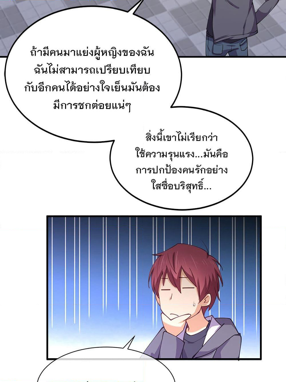 My Girlfriend is Long Aotian page 70