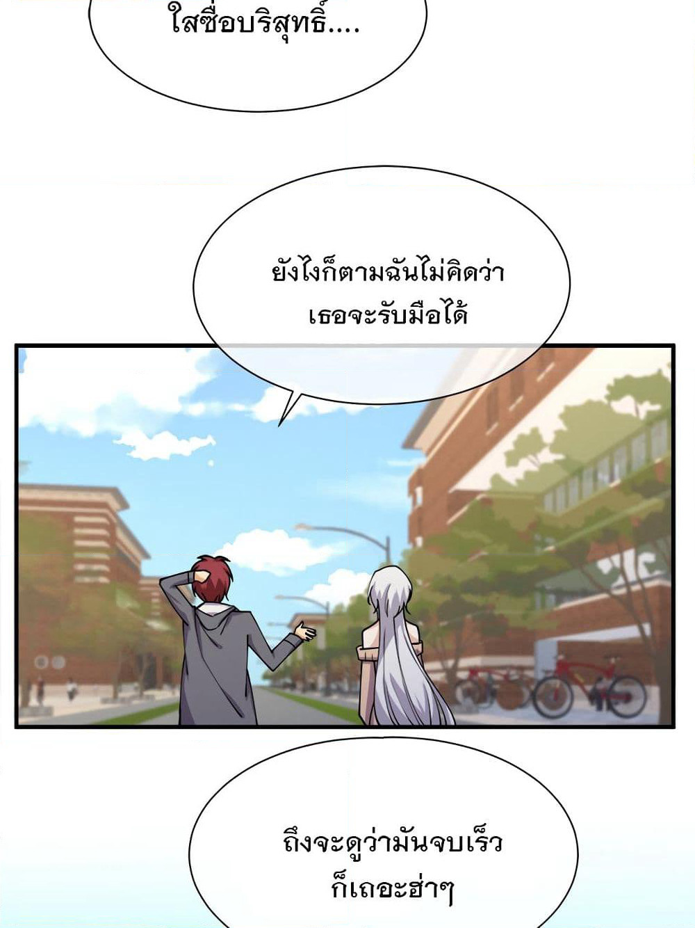 My Girlfriend is Long Aotian page 71