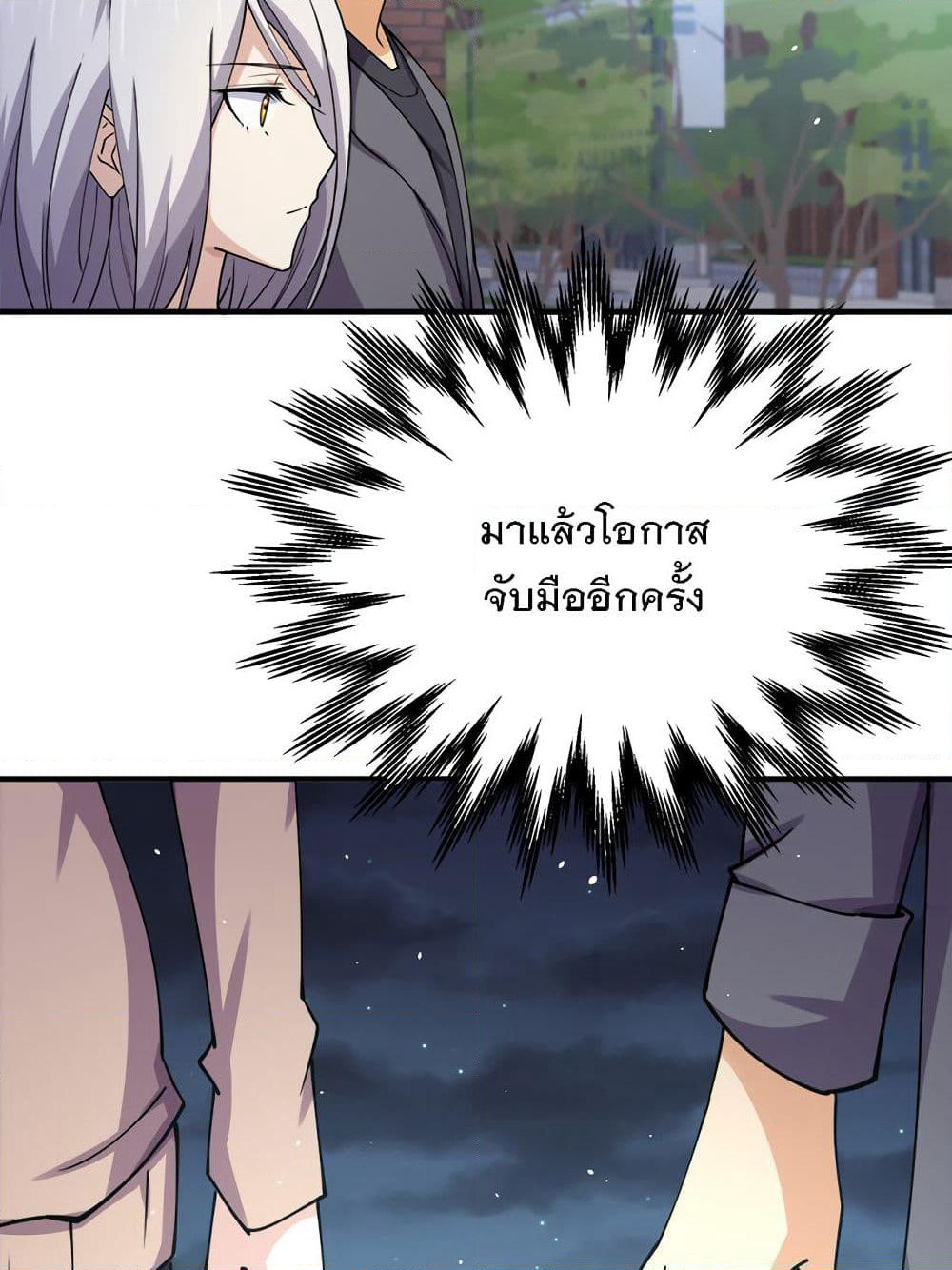 My Girlfriend is Long Aotian page 75