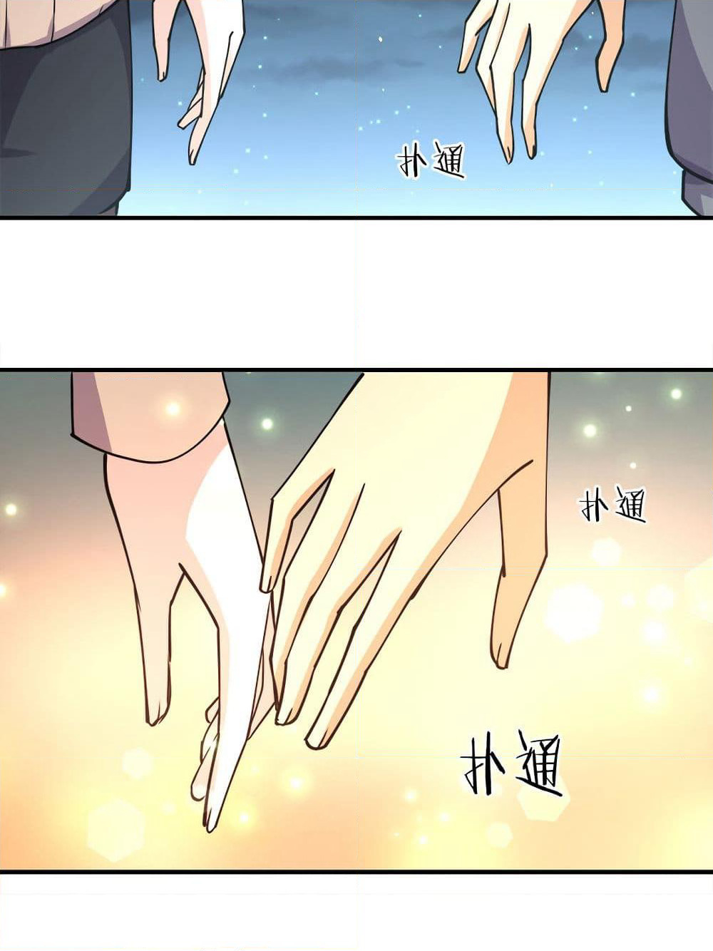 My Girlfriend is Long Aotian page 76