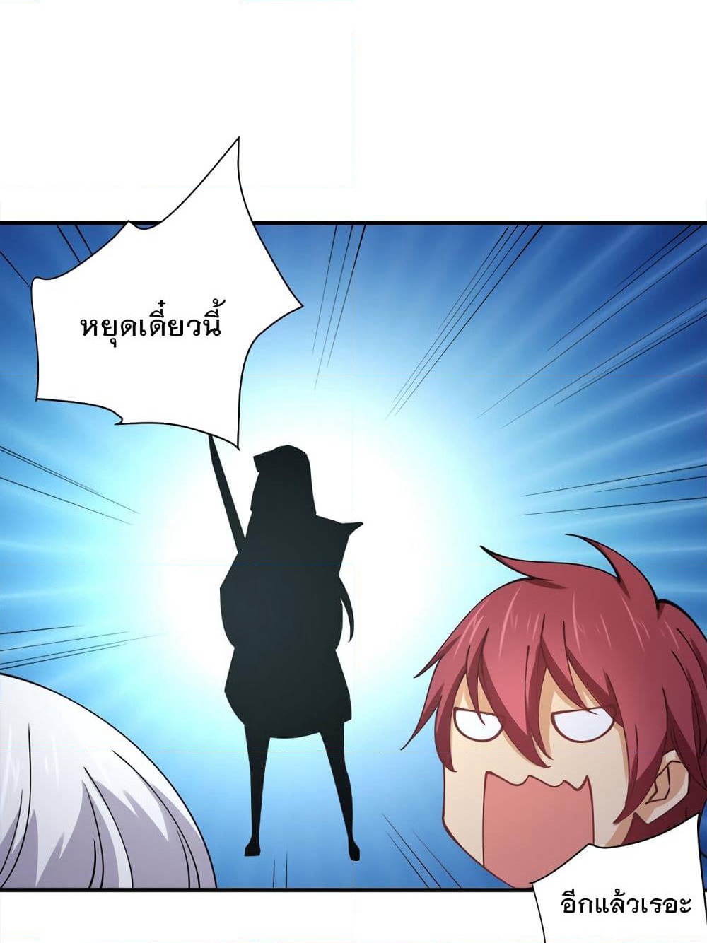 My Girlfriend is Long Aotian page 77