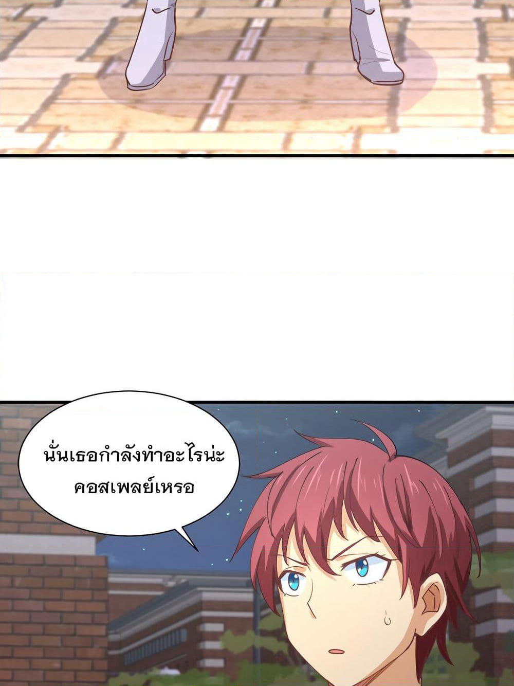 My Girlfriend is Long Aotian page 80