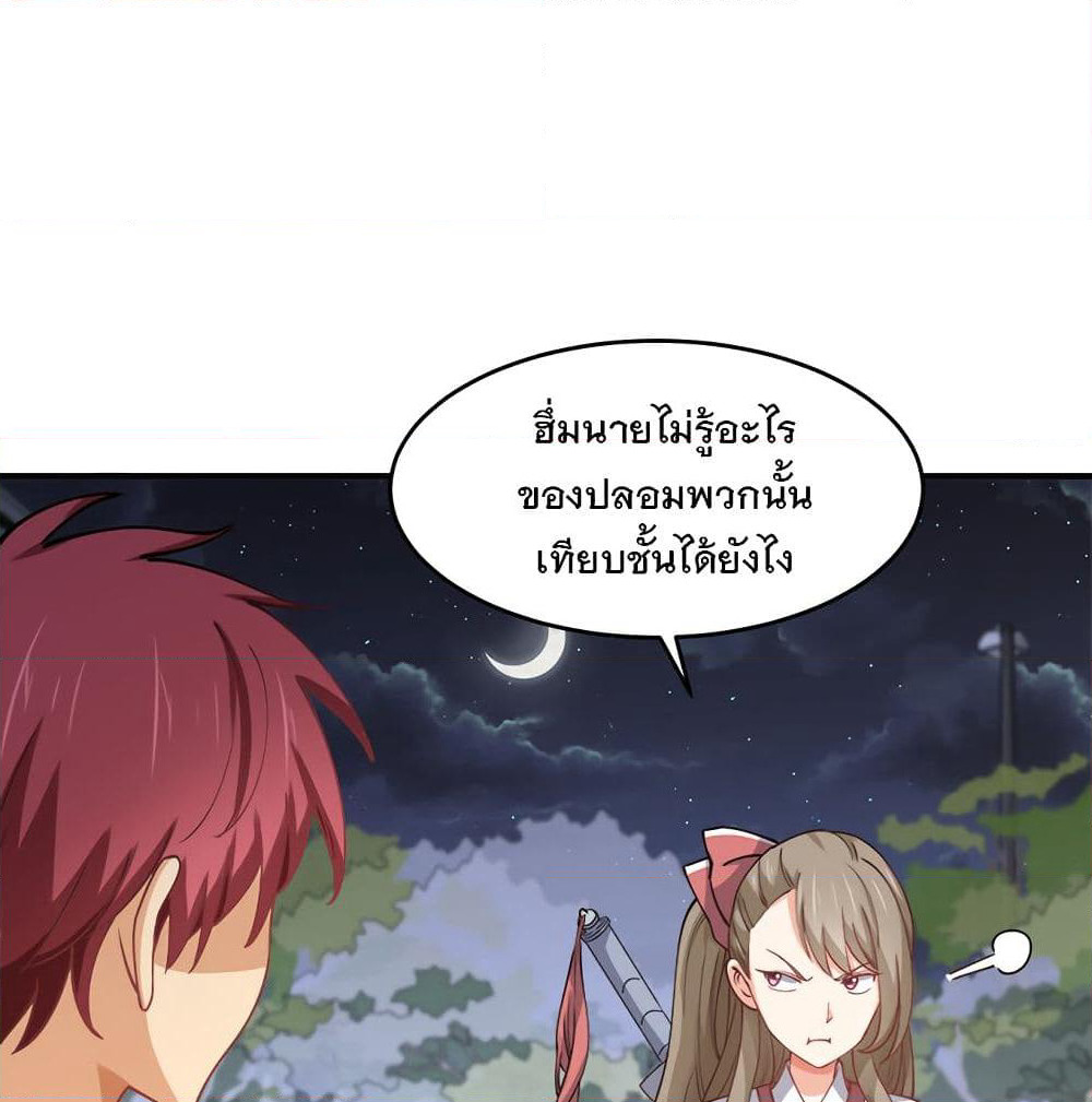 My Girlfriend is Long Aotian page 2
