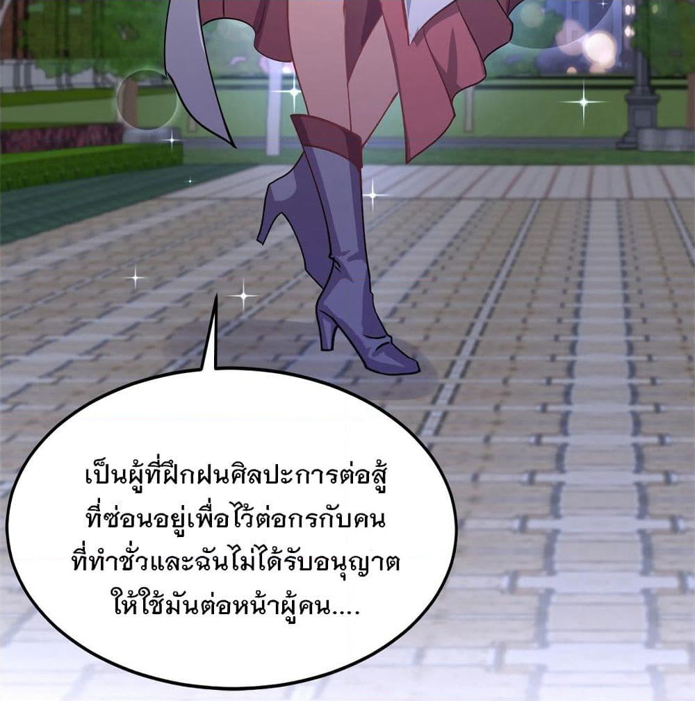 My Girlfriend is Long Aotian page 9