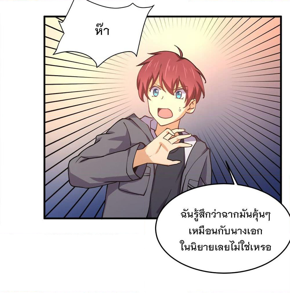 My Girlfriend is Long Aotian page 12