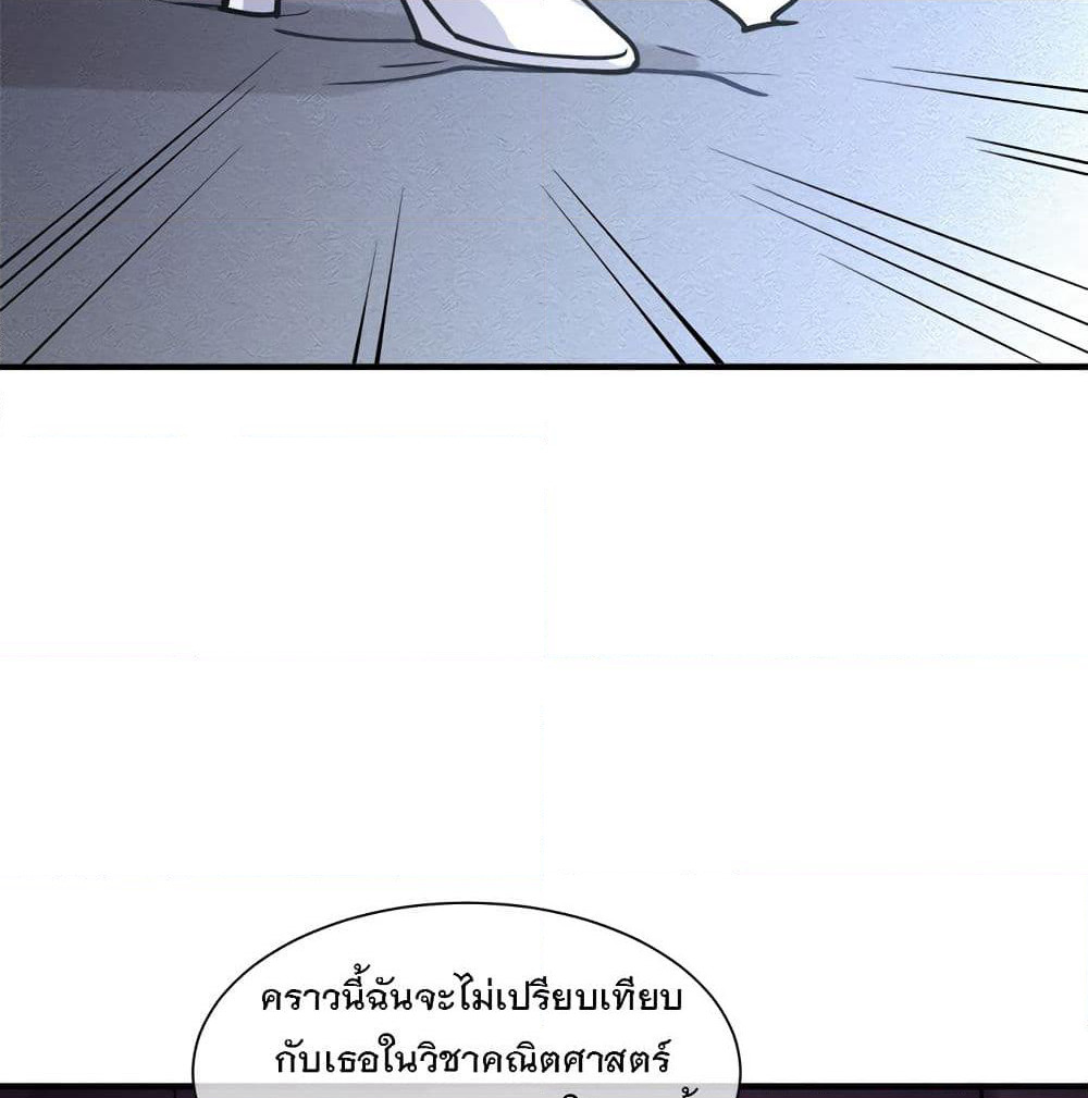 My Girlfriend is Long Aotian page 14