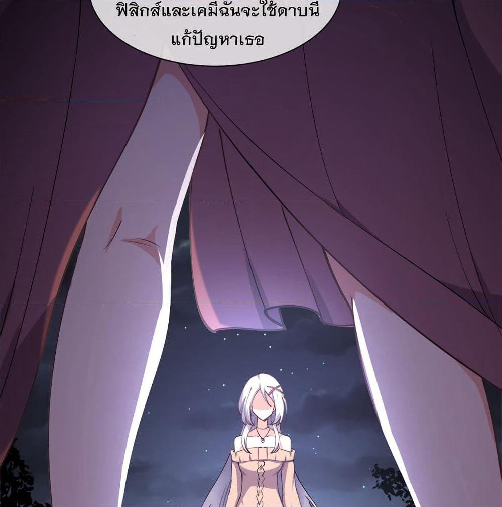 My Girlfriend is Long Aotian page 15