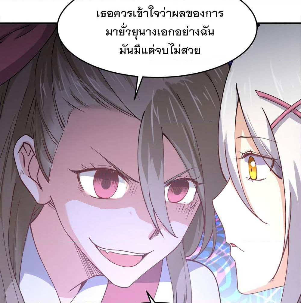 My Girlfriend is Long Aotian page 17