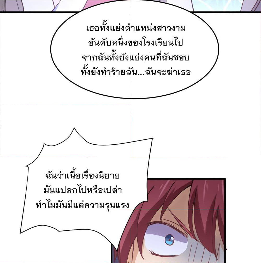 My Girlfriend is Long Aotian page 18