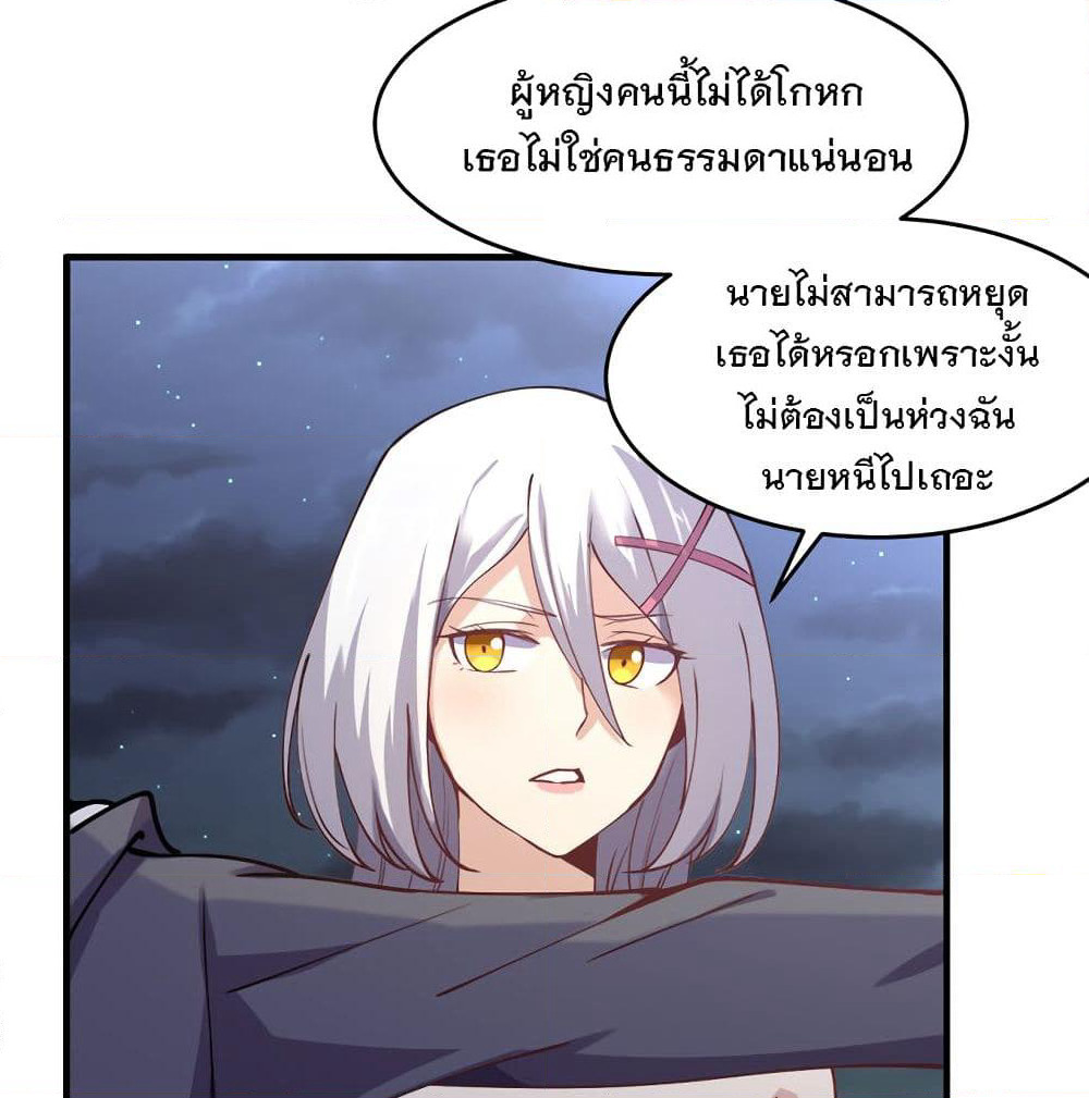 My Girlfriend is Long Aotian page 21