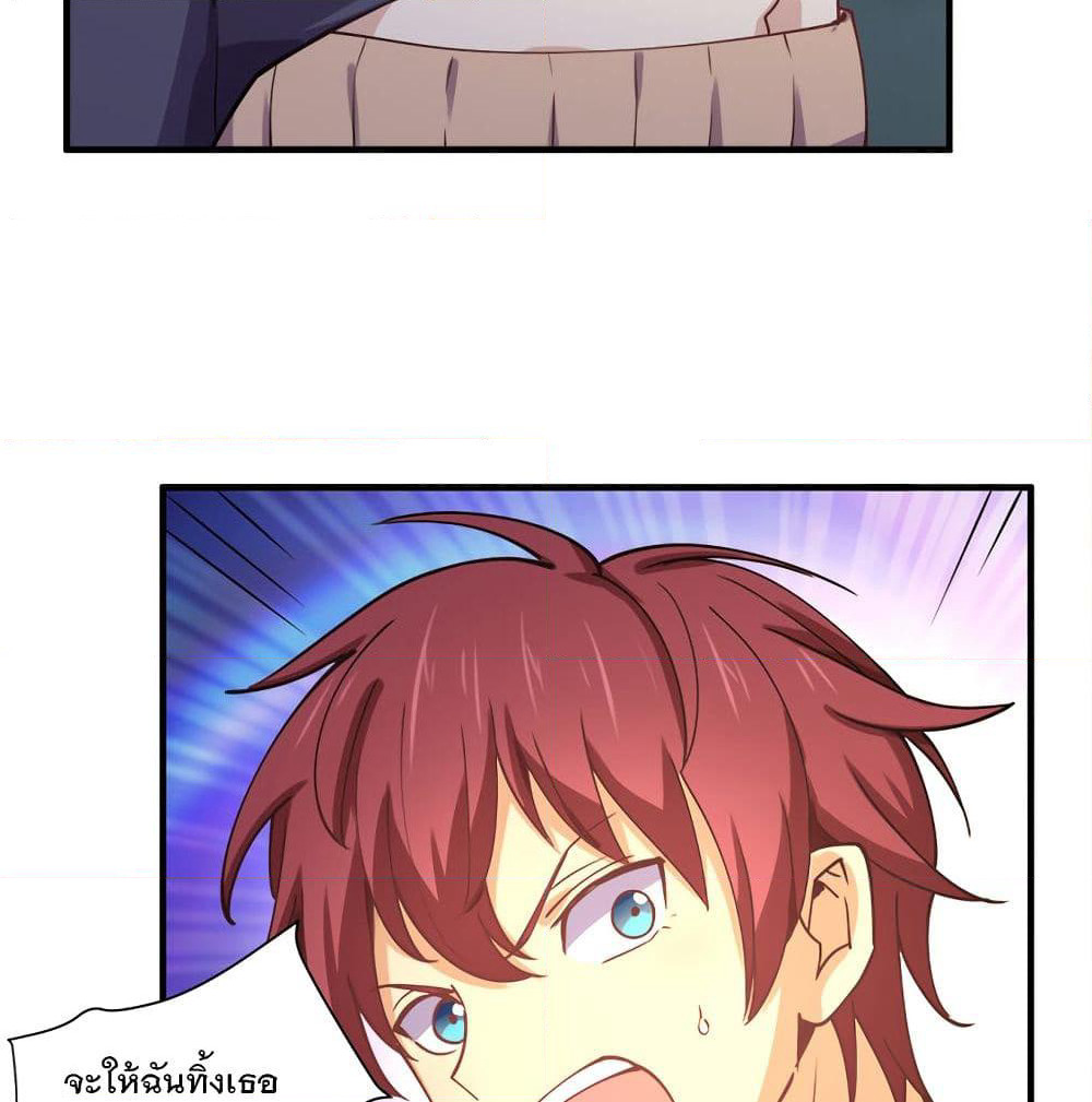 My Girlfriend is Long Aotian page 22