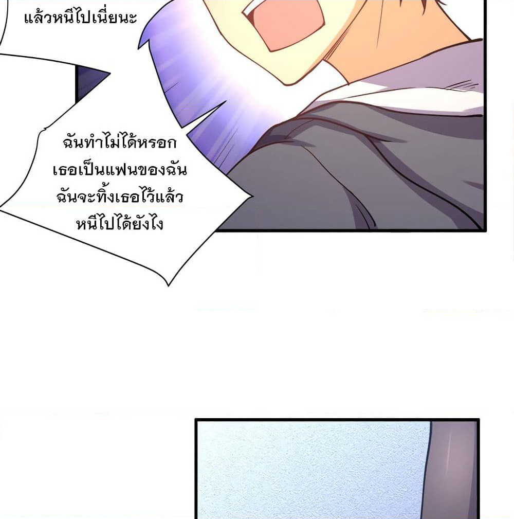 My Girlfriend is Long Aotian page 23