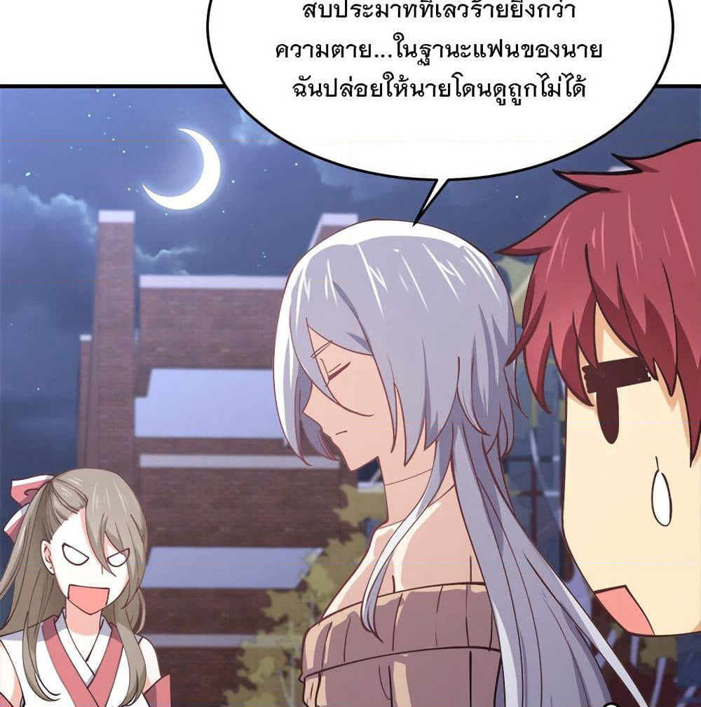 My Girlfriend is Long Aotian page 25
