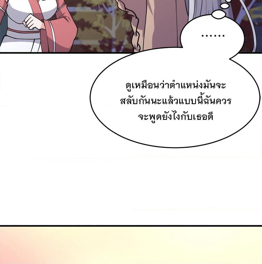 My Girlfriend is Long Aotian page 26