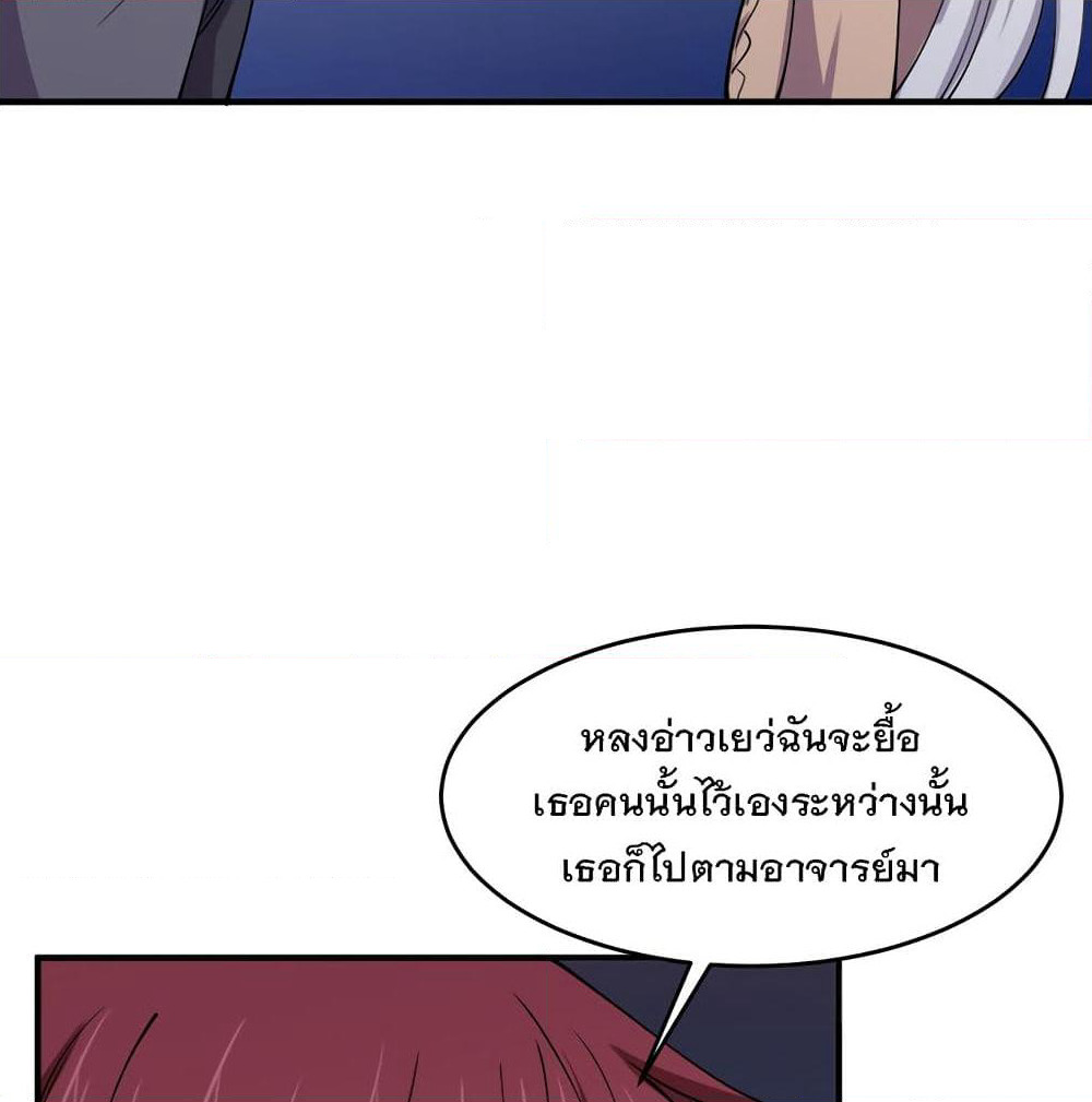 My Girlfriend is Long Aotian page 28