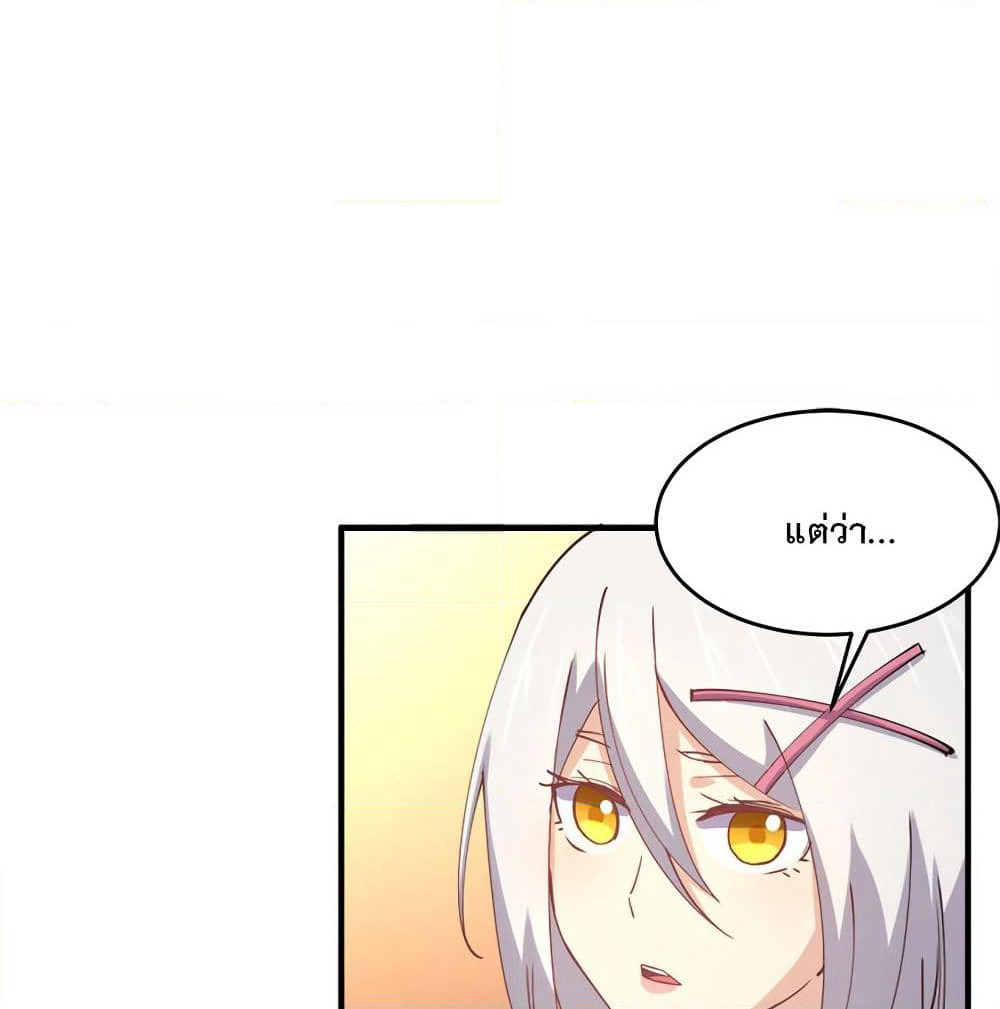 My Girlfriend is Long Aotian page 30