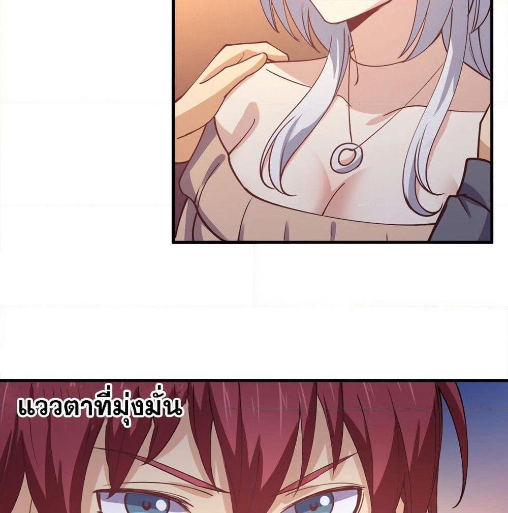 My Girlfriend is Long Aotian page 31