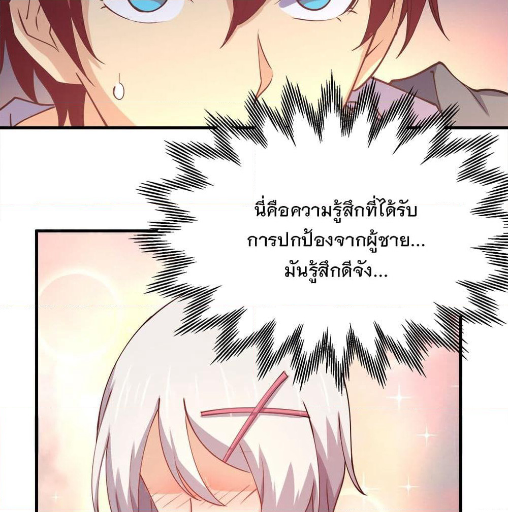 My Girlfriend is Long Aotian page 32