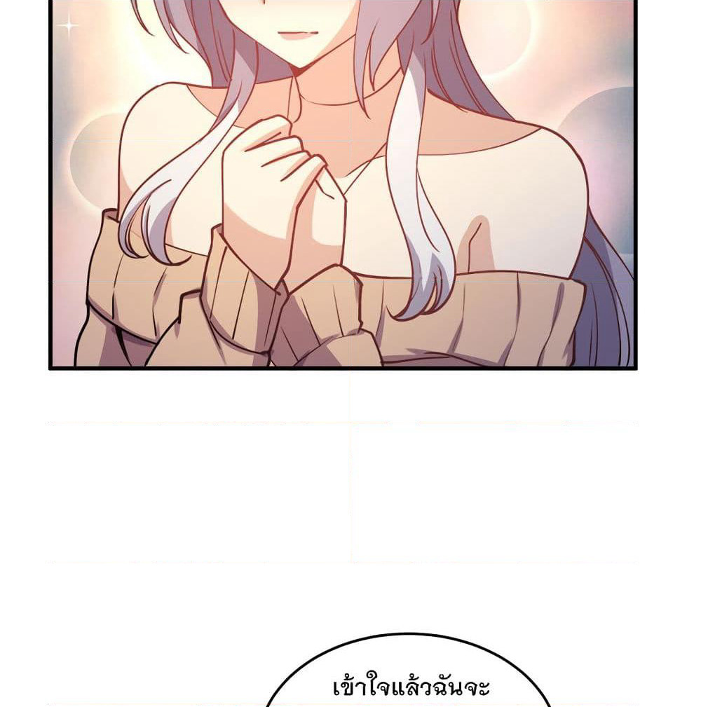 My Girlfriend is Long Aotian page 33