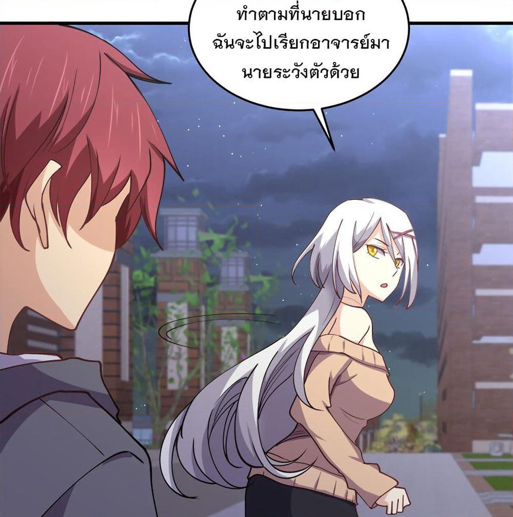My Girlfriend is Long Aotian page 34