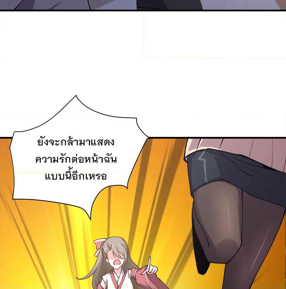 My Girlfriend is Long Aotian page 35