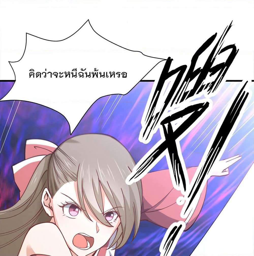 My Girlfriend is Long Aotian page 37