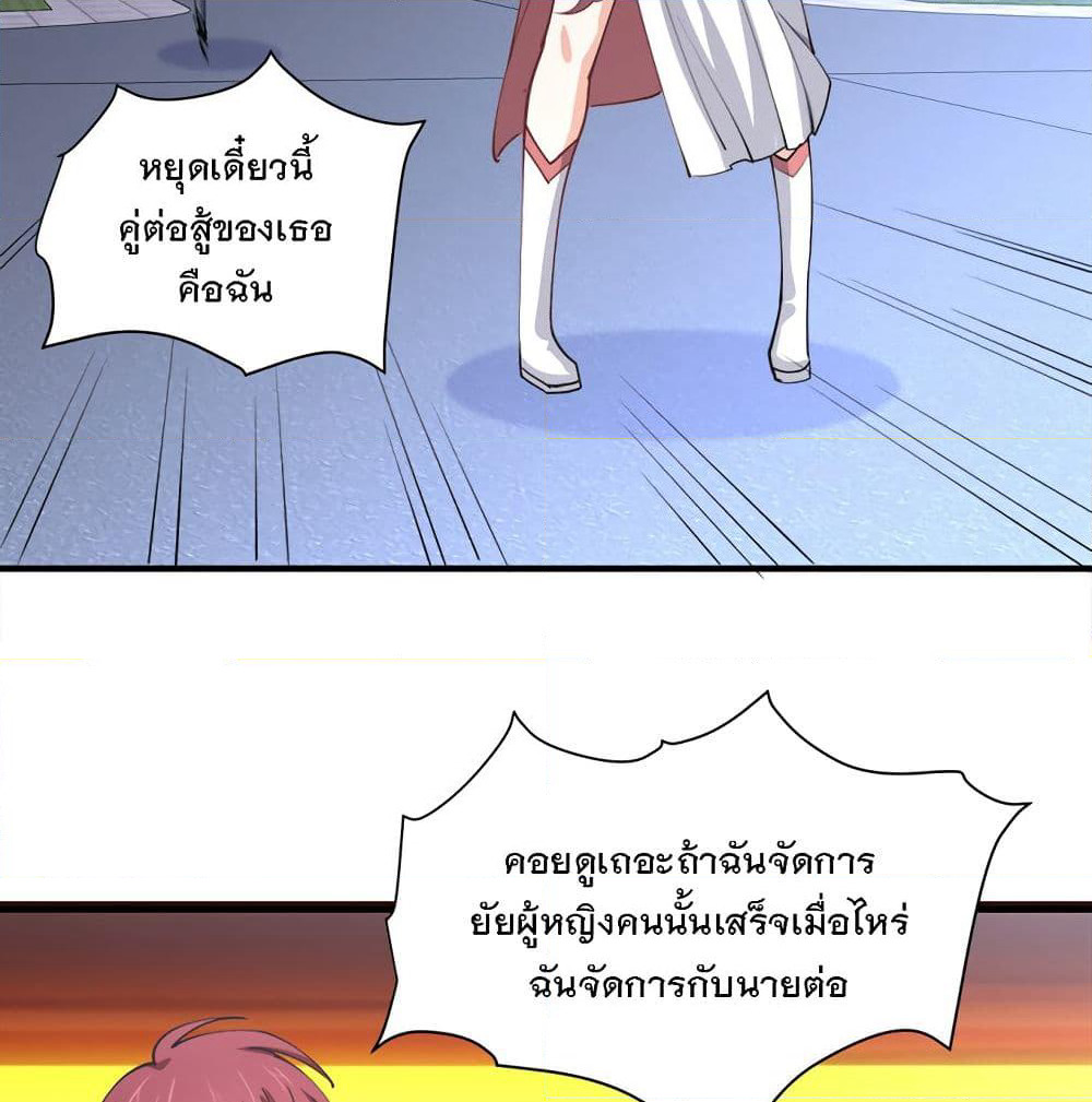 My Girlfriend is Long Aotian page 45