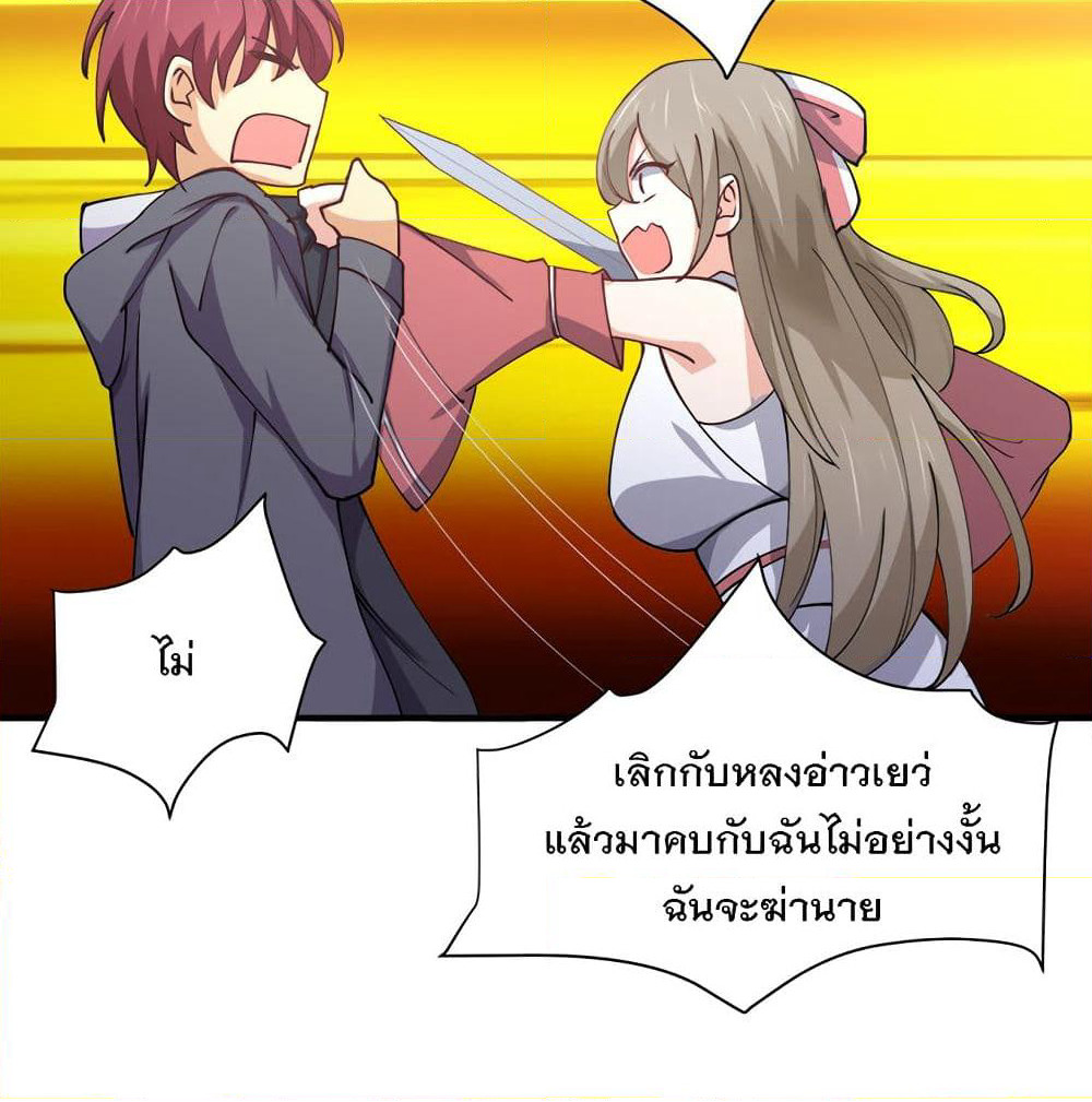 My Girlfriend is Long Aotian page 46