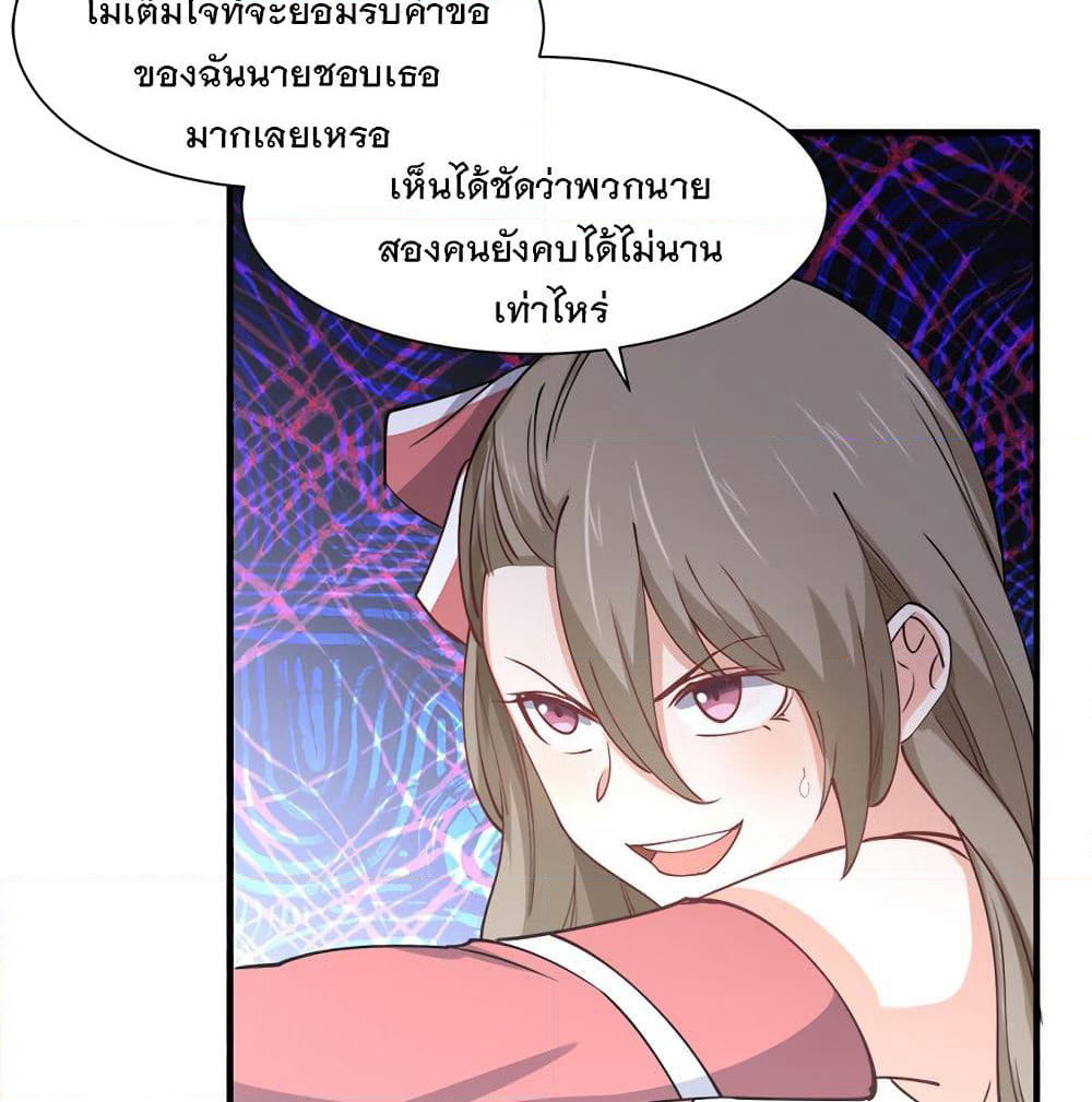 My Girlfriend is Long Aotian page 48