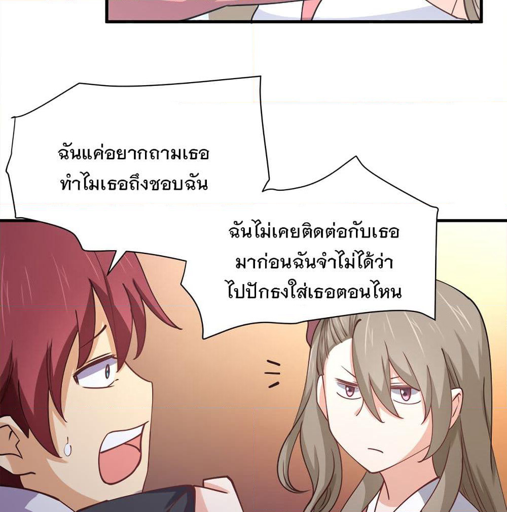 My Girlfriend is Long Aotian page 49