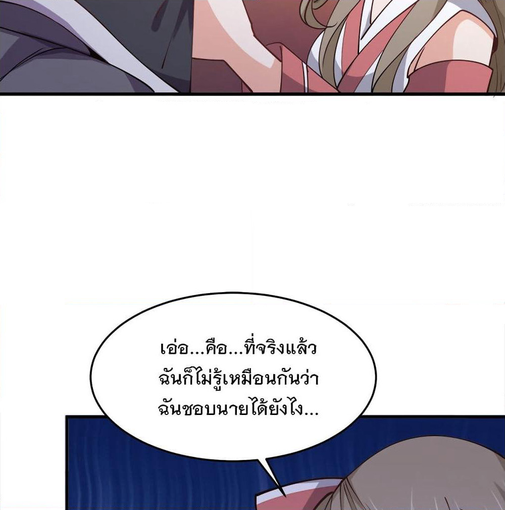 My Girlfriend is Long Aotian page 50