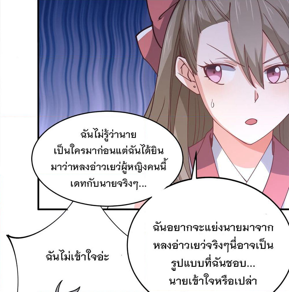 My Girlfriend is Long Aotian page 51