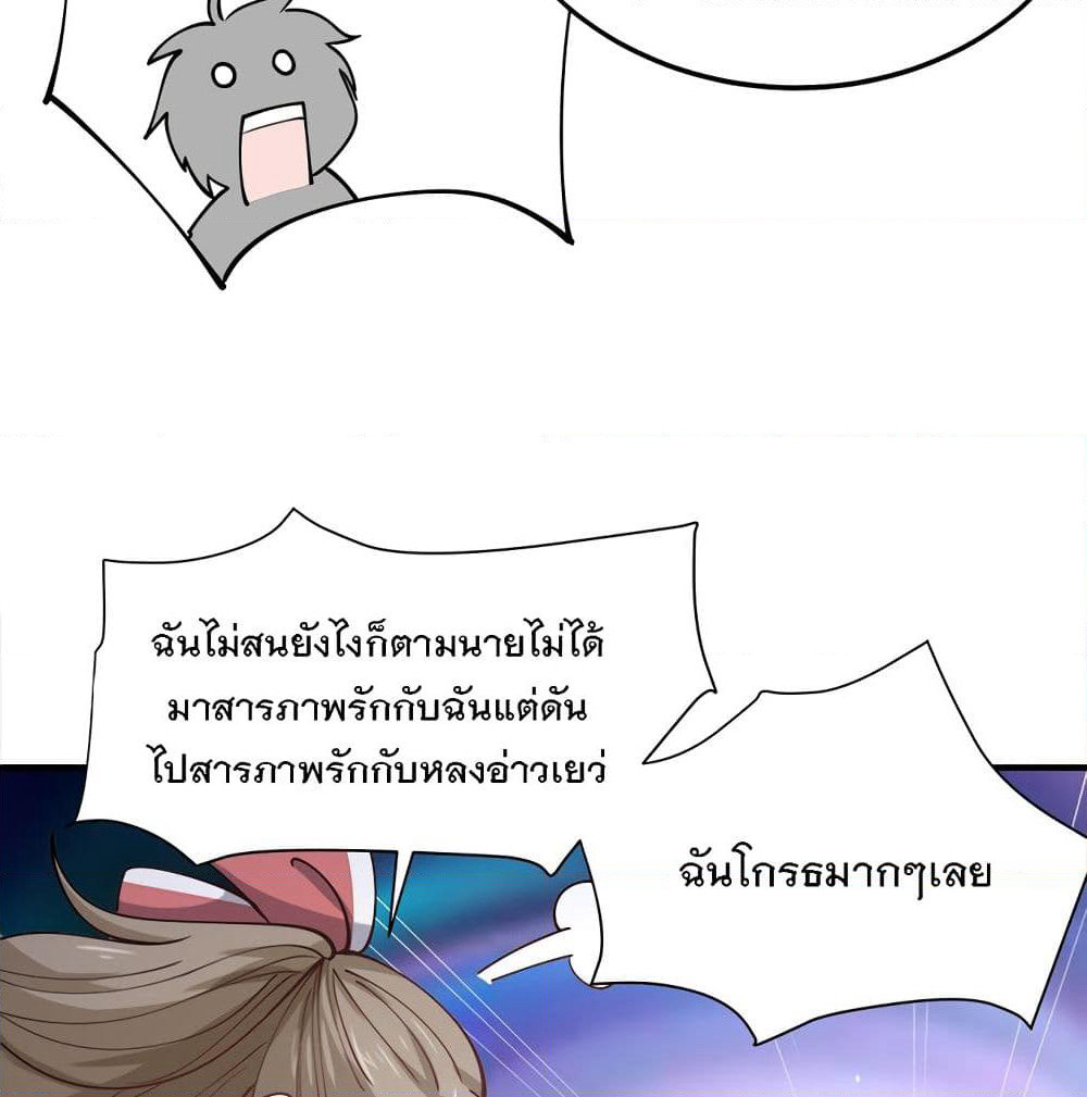 My Girlfriend is Long Aotian page 52