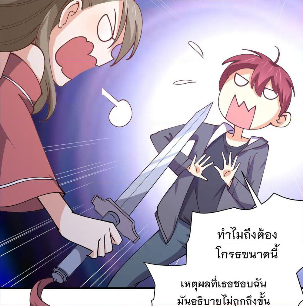 My Girlfriend is Long Aotian page 53