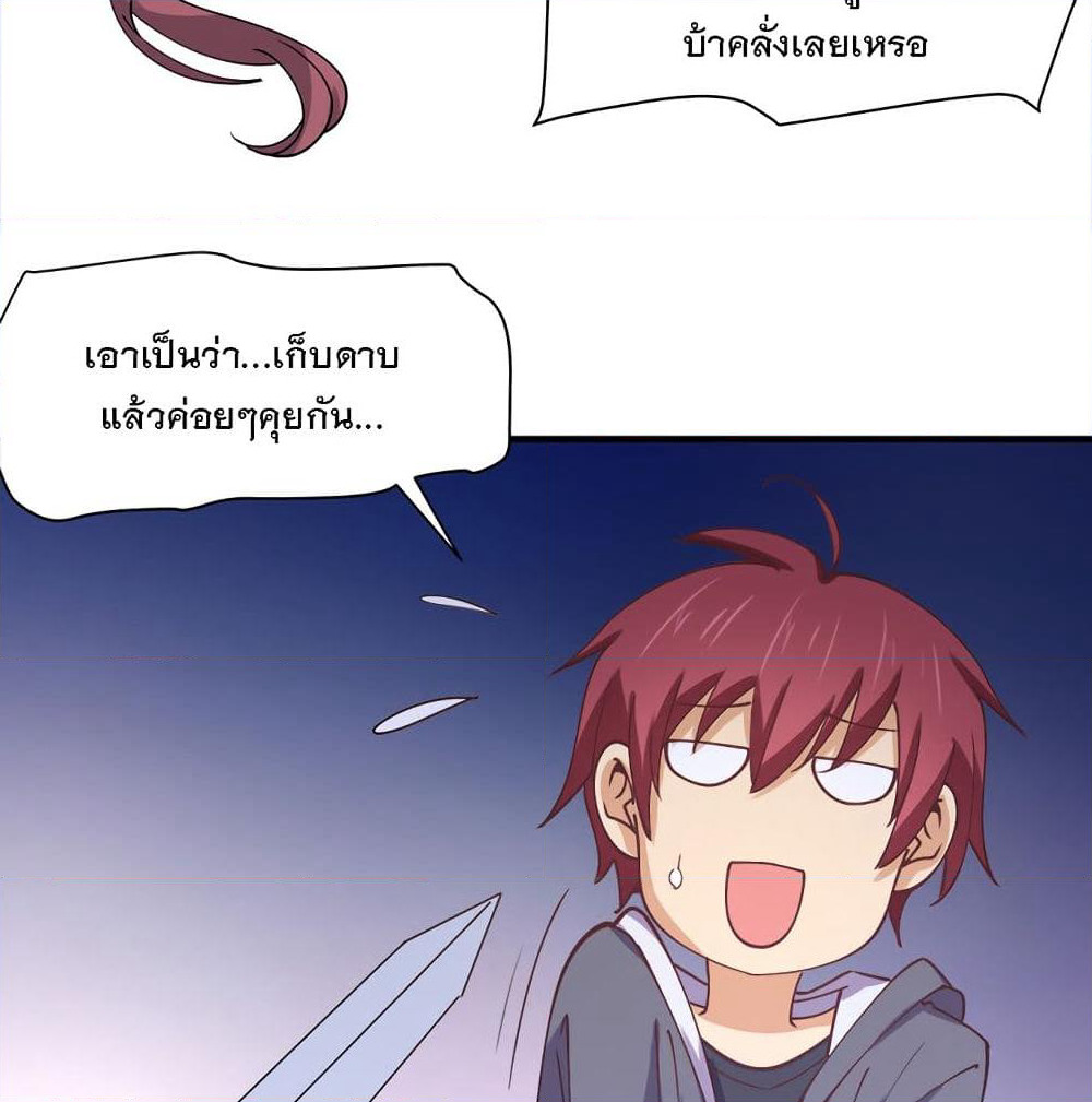 My Girlfriend is Long Aotian page 54
