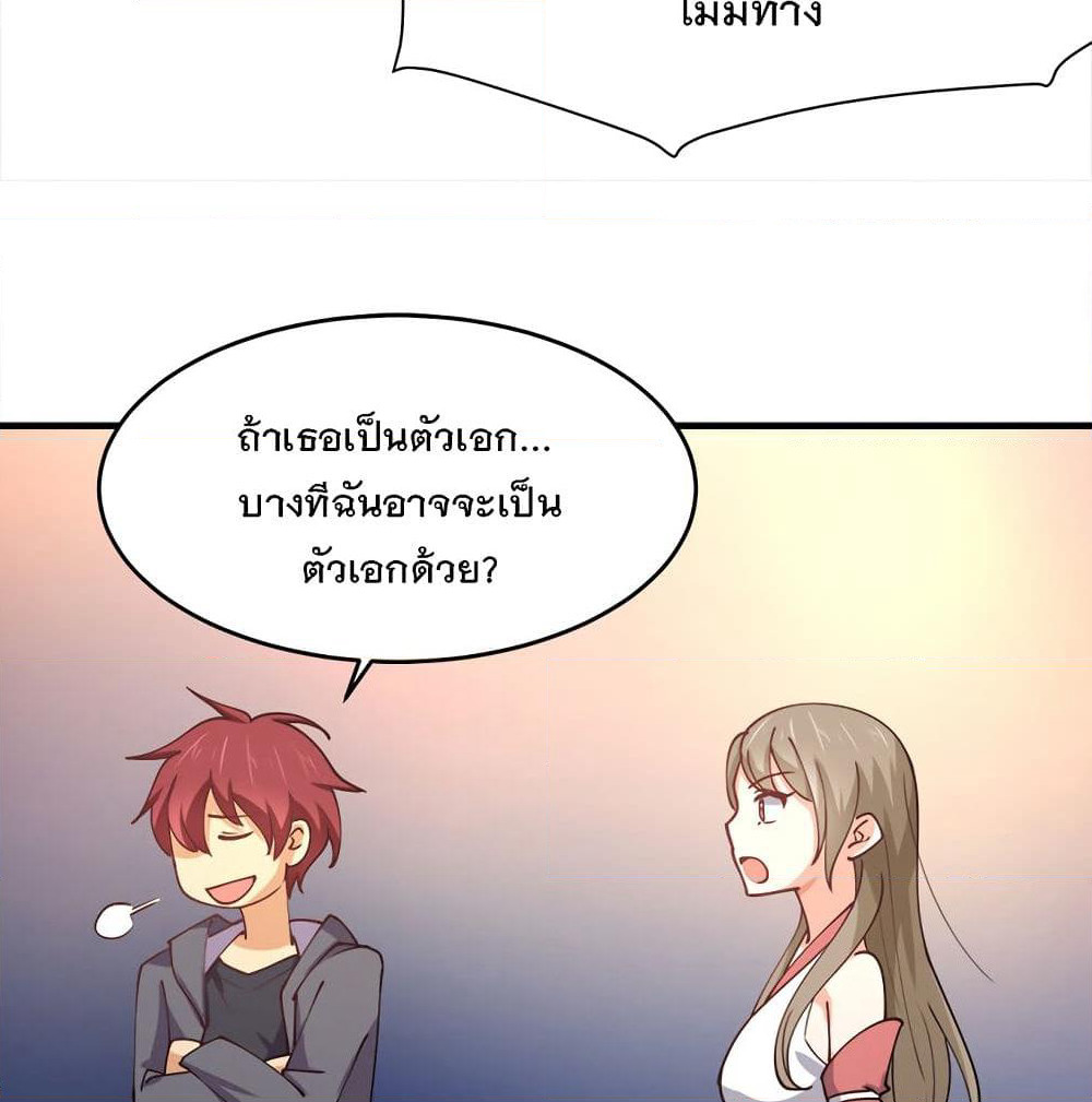 My Girlfriend is Long Aotian page 57