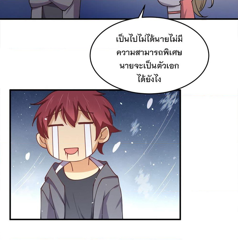 My Girlfriend is Long Aotian page 58