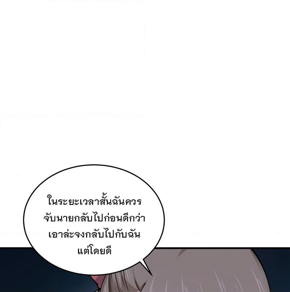 My Girlfriend is Long Aotian page 59