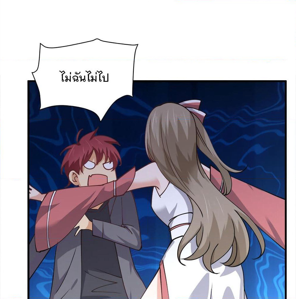 My Girlfriend is Long Aotian page 61