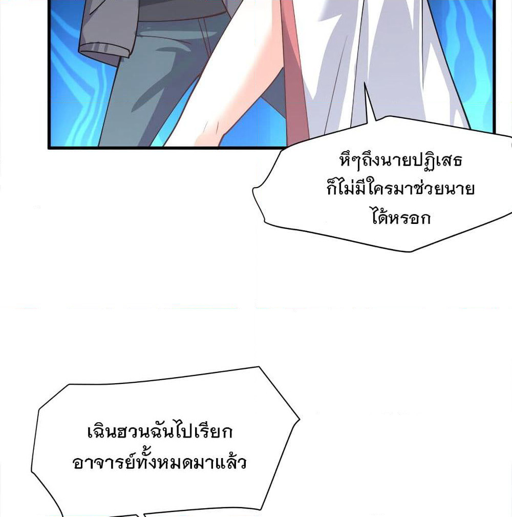 My Girlfriend is Long Aotian page 62
