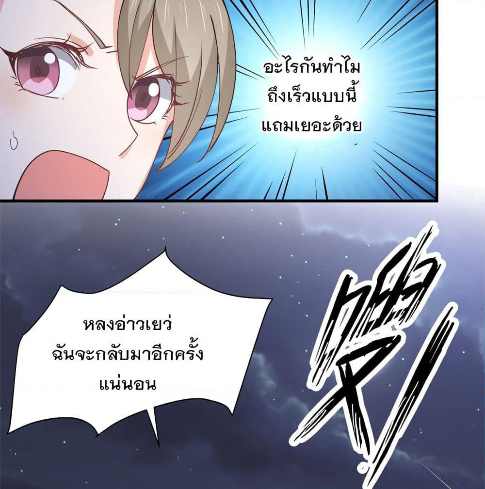 My Girlfriend is Long Aotian page 65