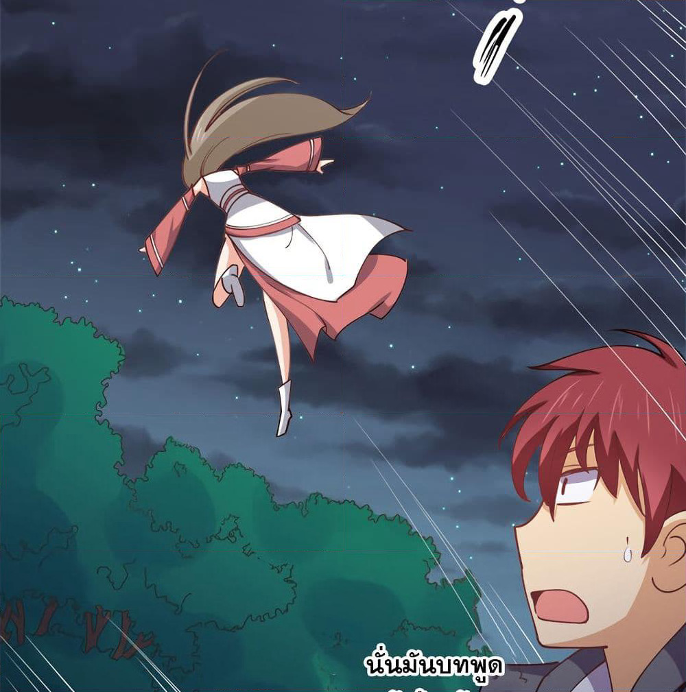 My Girlfriend is Long Aotian page 66